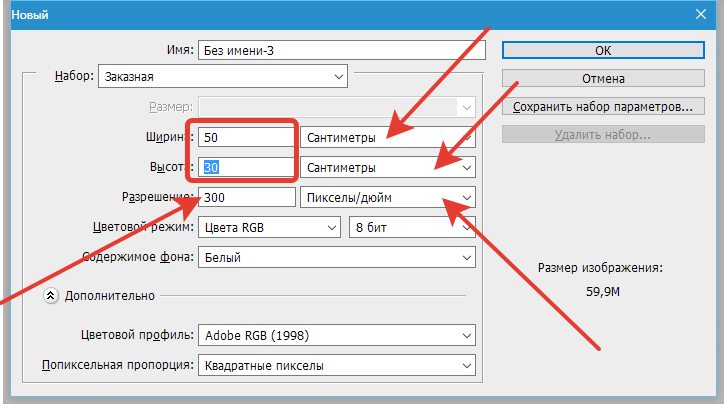 Создаем календарь в Фотошопе