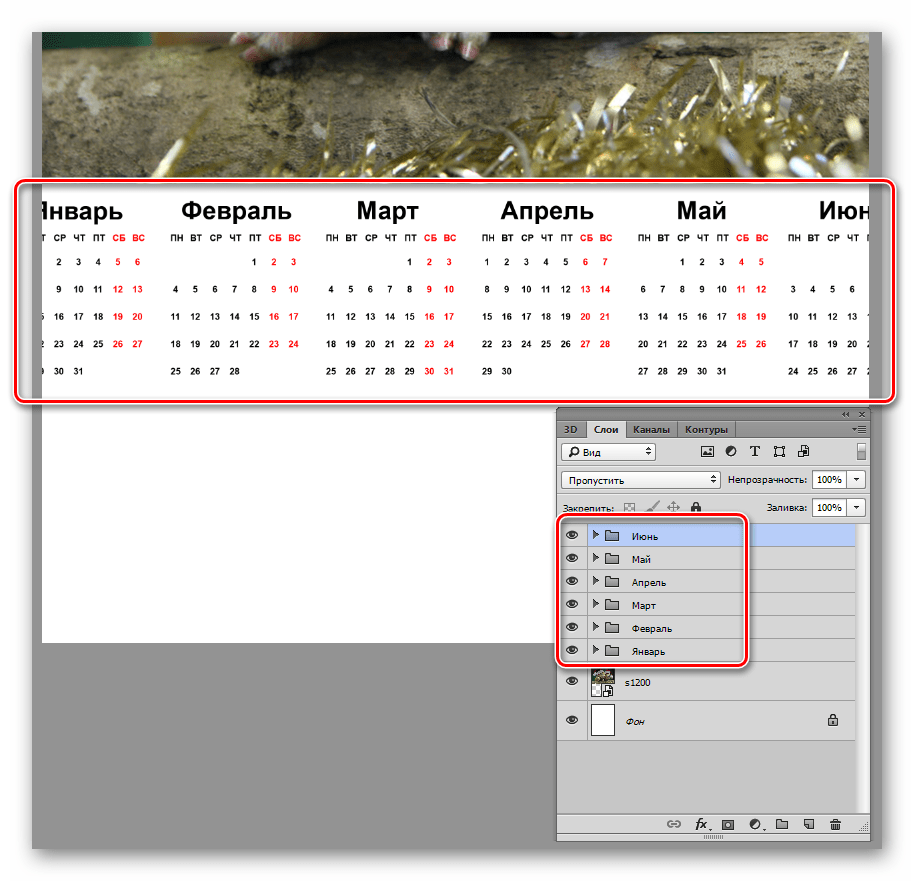Размещение сетки для нескольких месяцев на холсте при создании календаря в Фотошопе