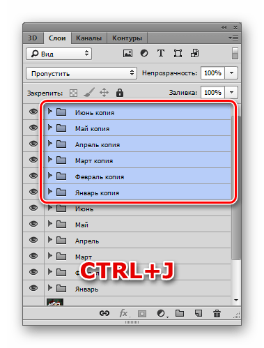 Копирование шести групп слоев при создании календаря в Фотошопе