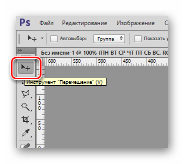 Выбор инструмента Перемещение на панели инструментов в Фотошопе