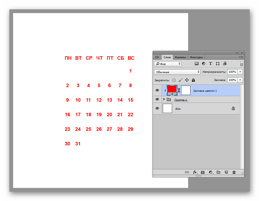 Окраска всех символов в текстовых блоках в красный цвет при создании календарной сетки в Фотошопе