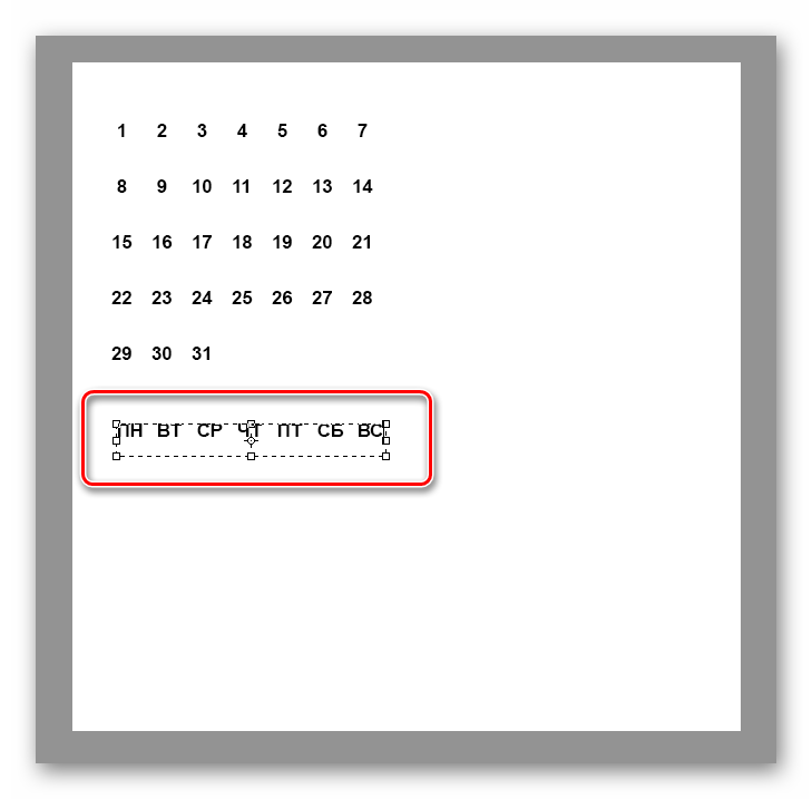 Расположение текстового блока с днями недели при создании календарной сетки в Фотошопе
