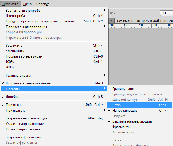 Сетка в Фотошопе