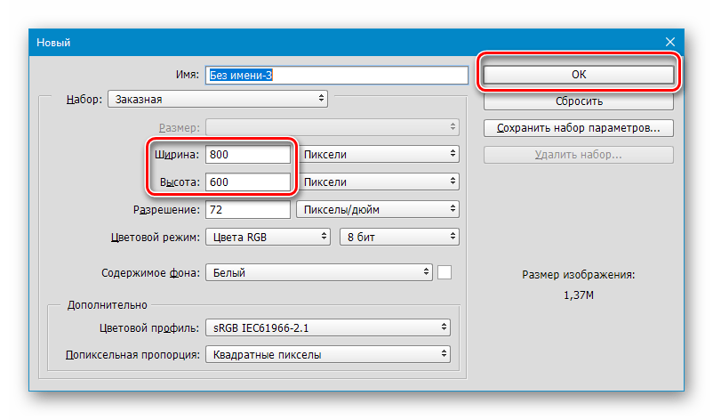 Настройка параметров нового документа в Фотошопе