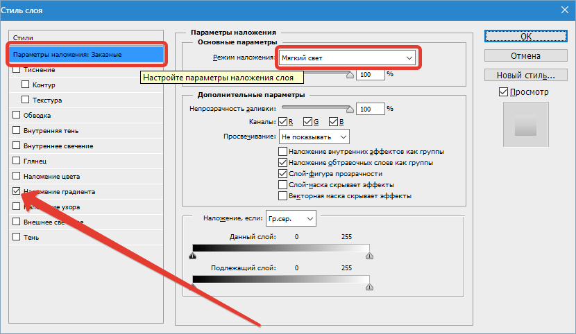 Стили слоя в Фотошопе