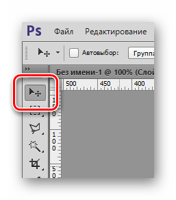 Выбор инструмента Перемещение в Фотошопе