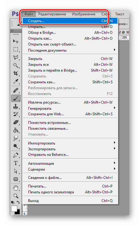 Переход к созданию нового документа в Фотошопе