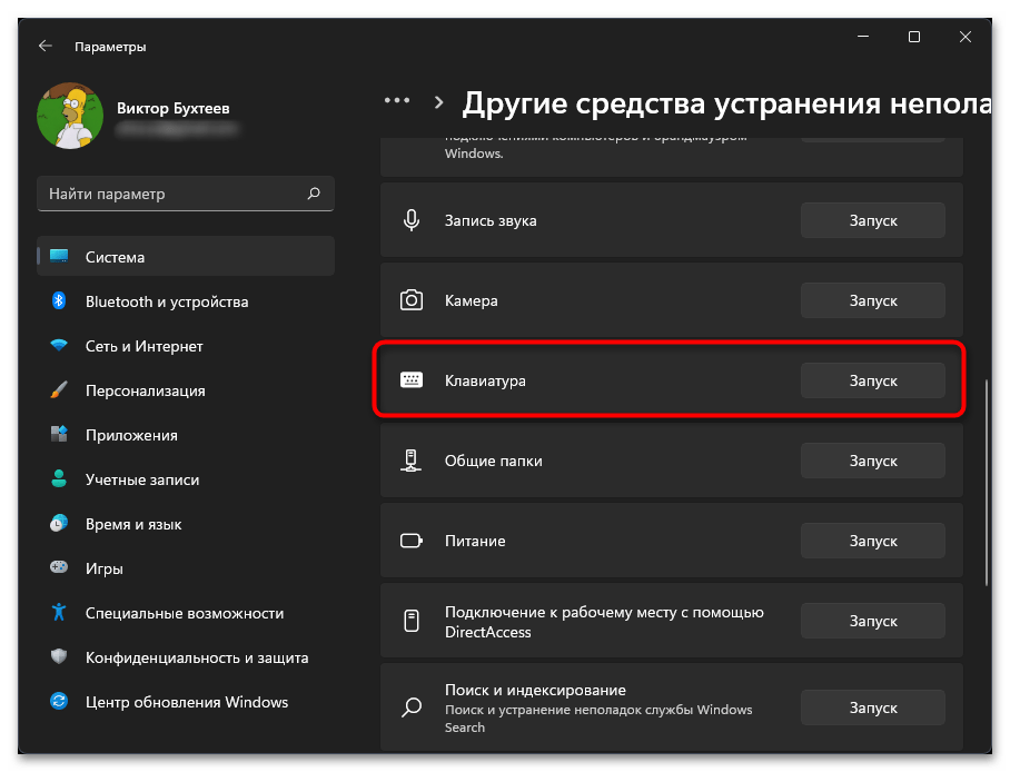 Не работает буфер обмена в Windows 11-010