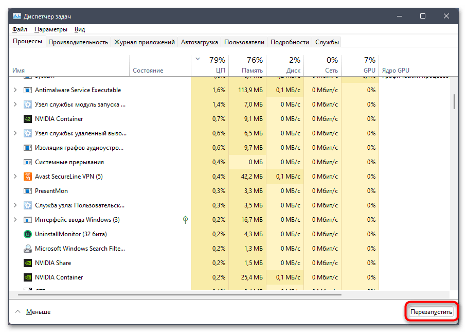 Не работает буфер обмена в Windows 11-03