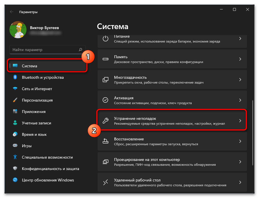 Не работает буфер обмена в Windows 11-08