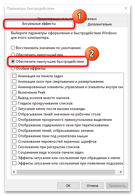 настройка визуальных эффектов в windows 10_01