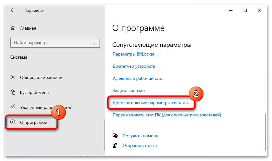 настройка визуальных эффектов в windows 10_04