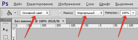 Заливаем фон в Фотошопе