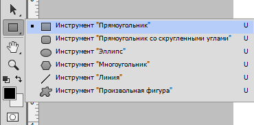Рисуем прямоугольник в Фотошопе