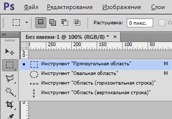 Рисуем прямоугольник в Фотошопе