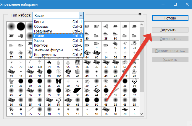 Загрузка стилей в Фотошопе
