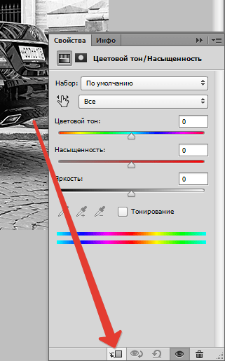 Делаем черно-белое фото цветным в Фотошопе (12)