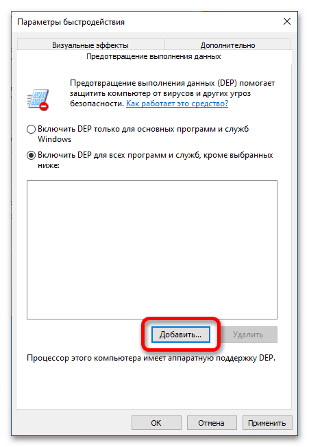 настройка параметров быстродействия в windows 10_11