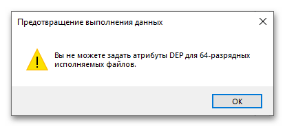 настройка параметров быстродействия в windows 10_14