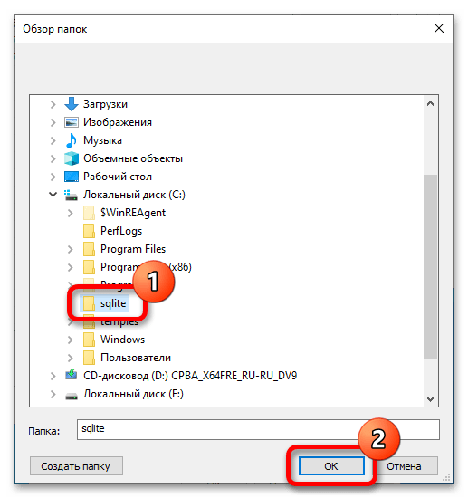 как установить sqlite на windows 10_14