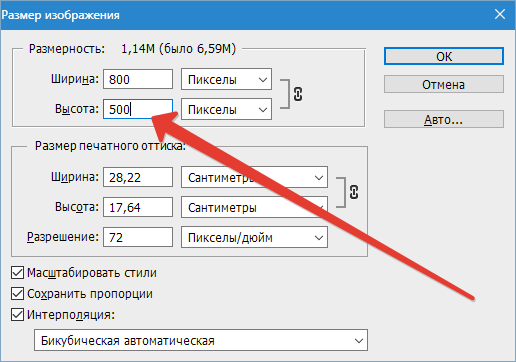 Записываем экшен в Фотошопе (5)