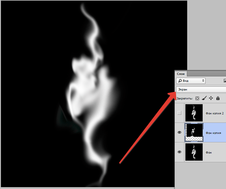 Создаем дым в Фотошопе