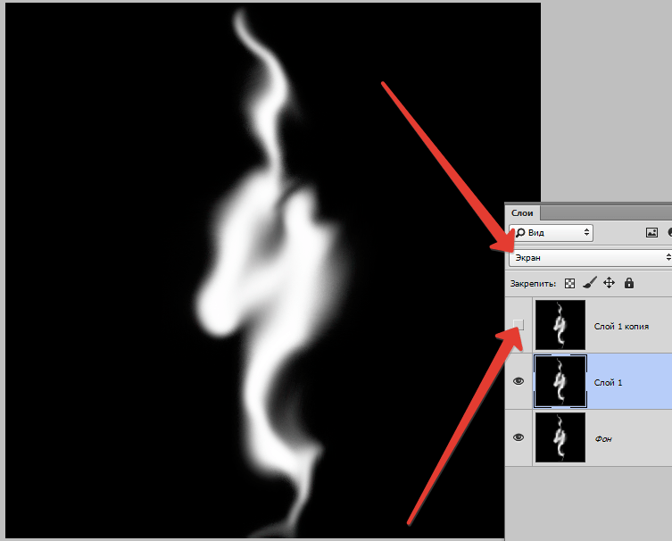 Создаем дым в Фотошопе
