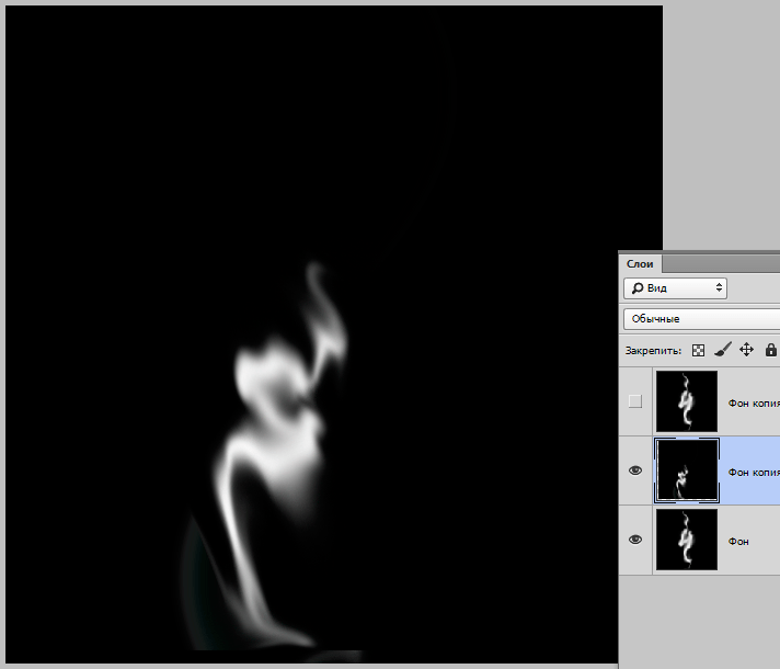 Создаем дым в Фотошопе