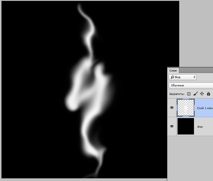 Создаем дым в Фотошопе