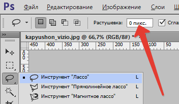 Инструменты выделения в Фотошопе (3)