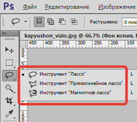 Инструменты выделения в Фотошопе (2)