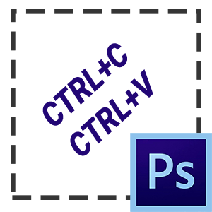 как скопировать выделенную область в фотошопе
