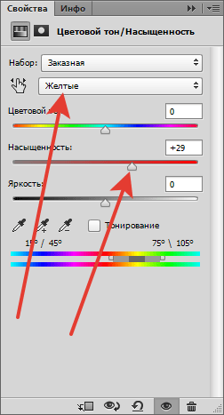 Вставляем лицо в шаблон в Фотошопе