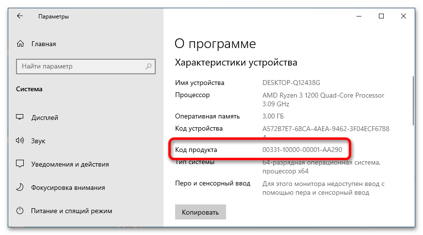 как отличить пиратскую windows 10 от лицензионной_05