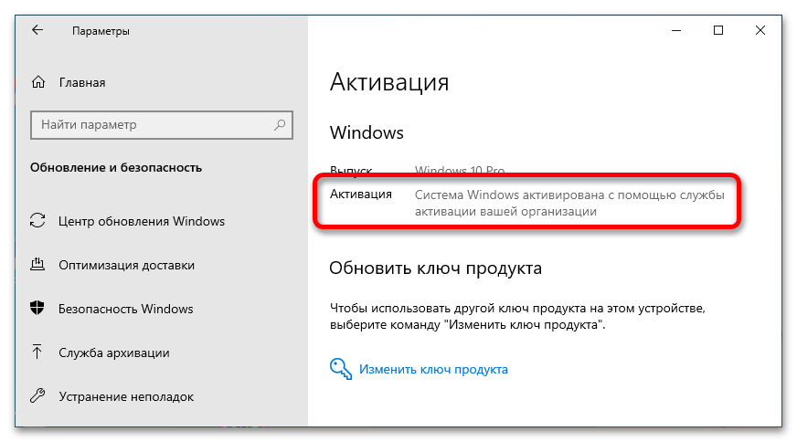 как отличить пиратскую windows 10 от лицензионной_04