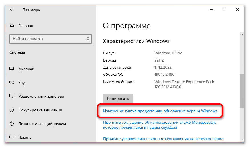 как отличить пиратскую windows 10 от лицензионной_03