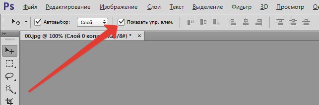 Выделяем слой в Фотошопе