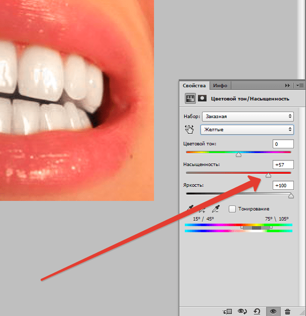 Отбеливаем зубы в Фотошопе (8)