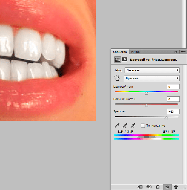 Отбеливаем зубы в Фотошопе (7)