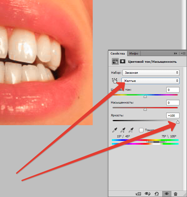 Отбеливаем зубы в Фотошопе (6)