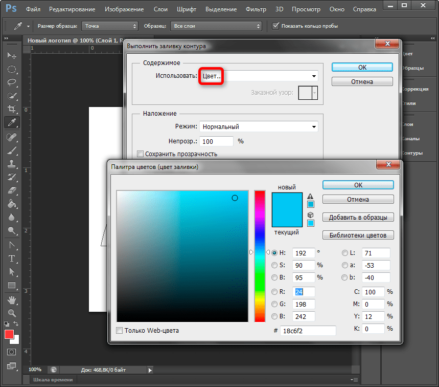 Выбор цвета контура в Photoshop