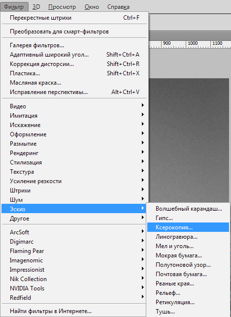 Создаем рисунок из фото в Фотошопе (5)