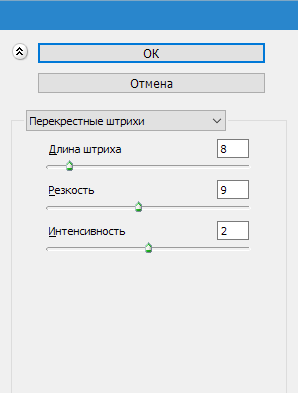 Создаем рисунок из фото в Фотошопе (3)