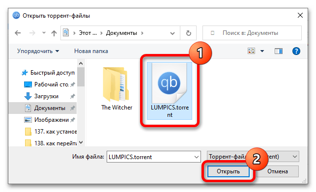 как открывать торрент файлы в windows 10_08