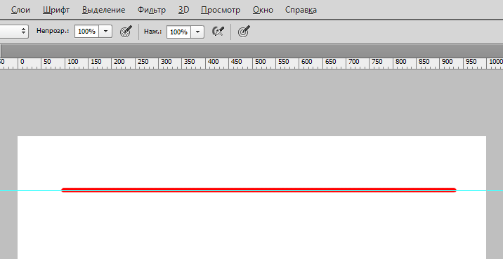 Направляющая в фотошопе (3)