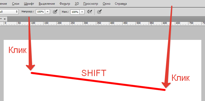 Быстрый способ провести прямую в Фотошопе