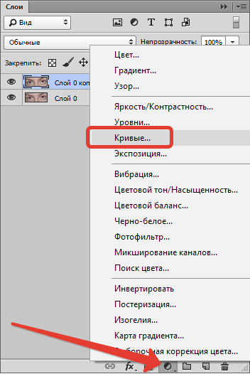 Удаляем красные глаза способ 1 (5)