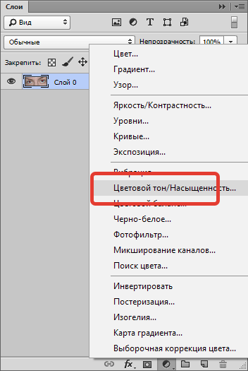 Удаляем красные глаза способ 2 (14)