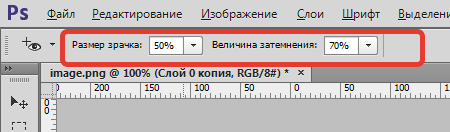 Удаляем красные глаза способ 2 (2)