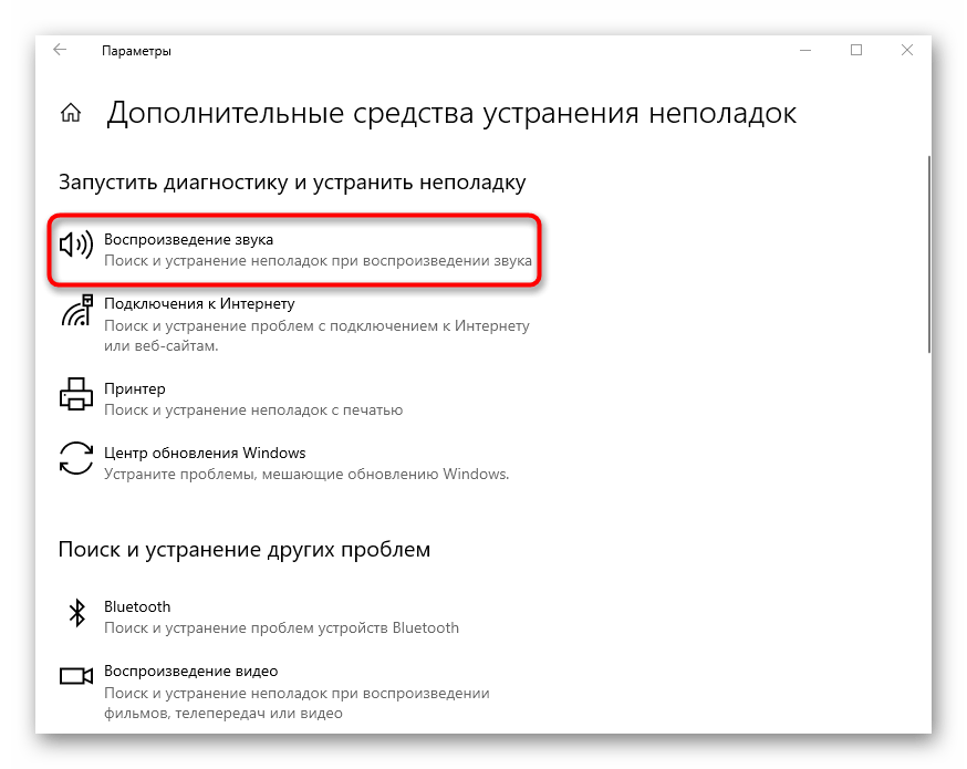 виндовс 10 не видит звуковые устройства-04